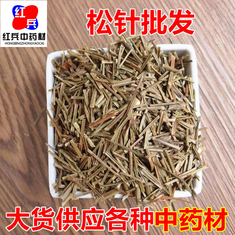 Dried Pine Needle Tea Song Zhen Loose Herbal Cut 500g for Traditional Decoction and Daily Brew overview