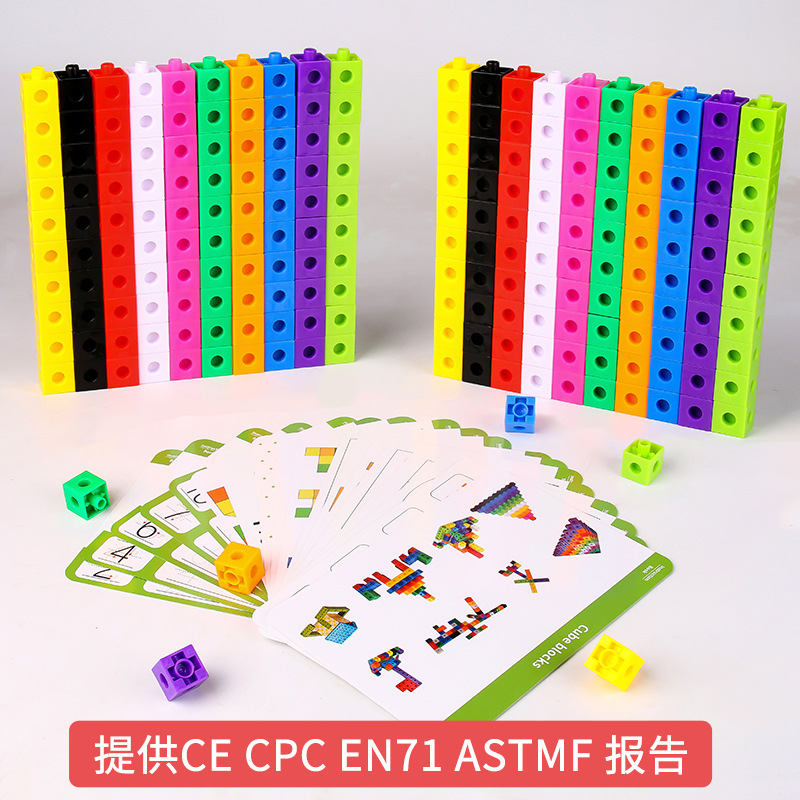 Kindergarten children's educational puzzle toys cube cube particle building blocks cube Montessori mathematics teaching aids