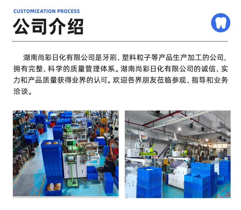 湖南尚彩日化有限公司_13