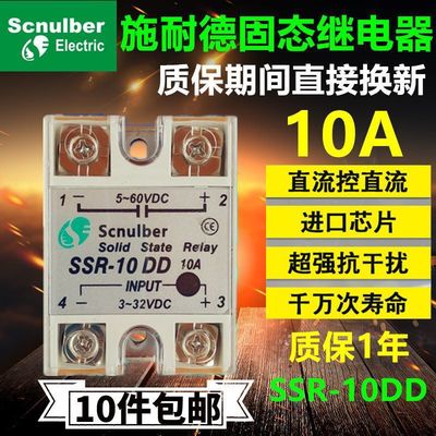 PLC施耐德单相固态继电器SSR-10DD 32A40A60A80A直流控直流DC-DC