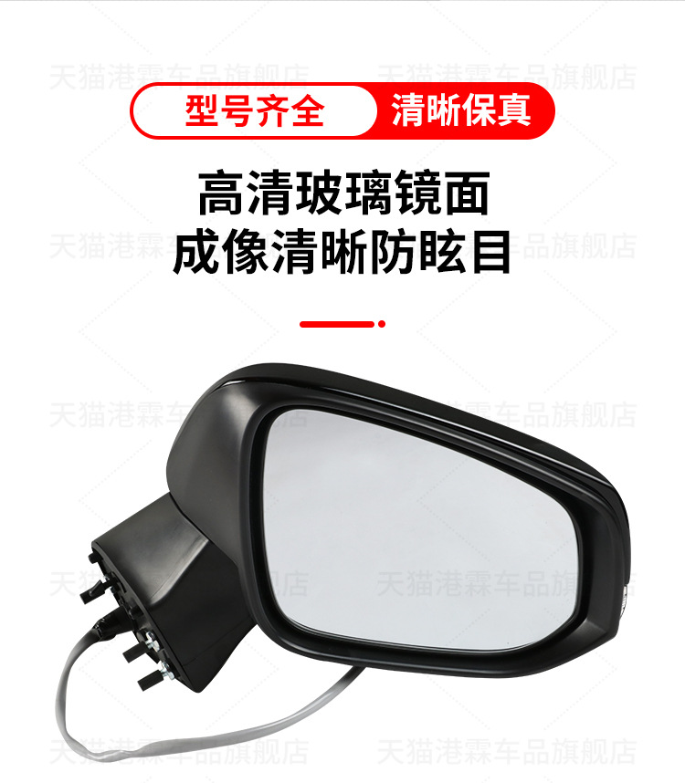Suitable for Toyota Forester Rearview Mirror Assembly Corolla Sharp Rearview Mirror Assembly Left and Right Foldableing Reflectors