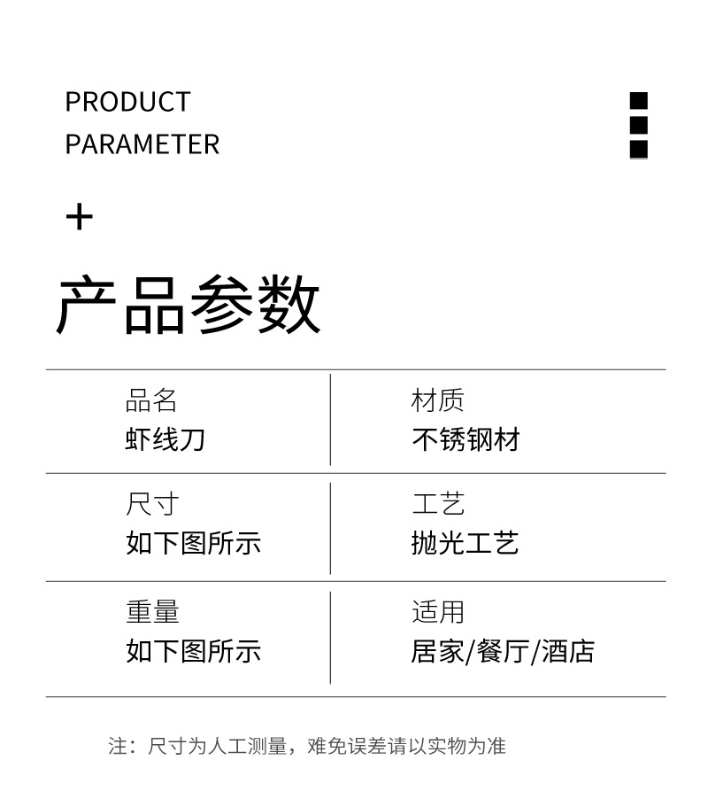 厨房小工具多功能剥虾神器不锈钢挑虾线开虾背刀破鱼鸭肠去虾线刀详情19