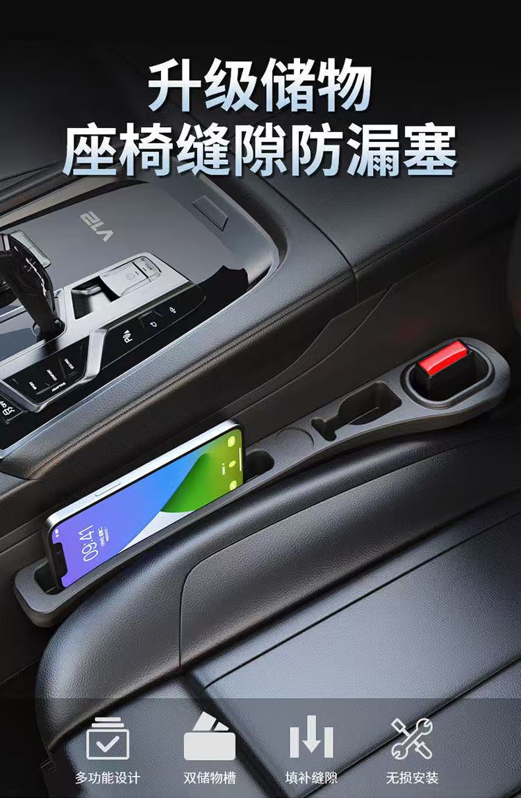 Car Seat Gap Leak-Proof Storage Box, Car Interior Accessories, Practical In-Car Storage Box, Portable
