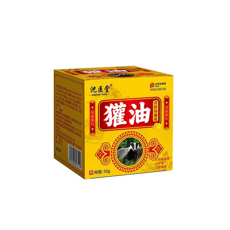 Shenyitang アライグマ油軟膏 50 グラム/ボトル植物エッセンスエキスは肌に優しく、吸収しやすく、携帯用の外用クリームです。|undefined