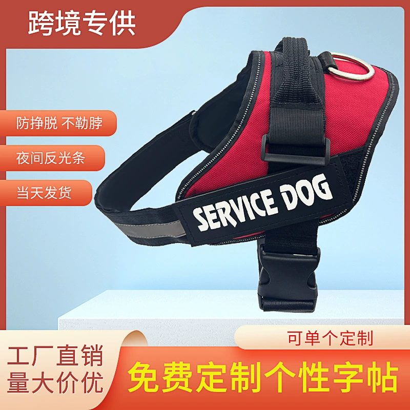 SERVICE DOG нагрудный ремень для домашних животных Большой собачий K9 нагрудный ремень для собак Взрывозащищенный ремень для собак