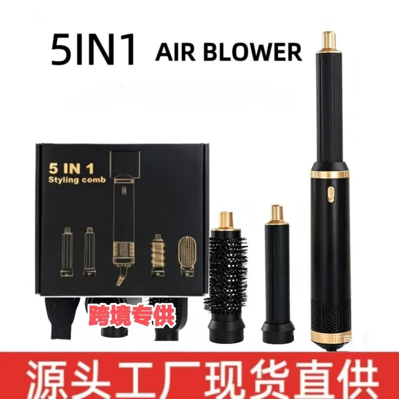 New Product Five-In-One Hot Air Comb, Multi-Functional Hair Dryer, Curling Iron, Hair Straightening Tool, Exclusively for Cross-Border E-Commerce, Exclusively for Amazon