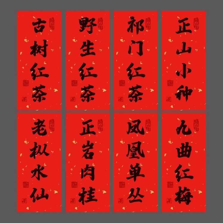 茶叶不干胶贴纸标签大红袍标签福鼎白茶野生红茶包装礼盒罐封口贴|undefined