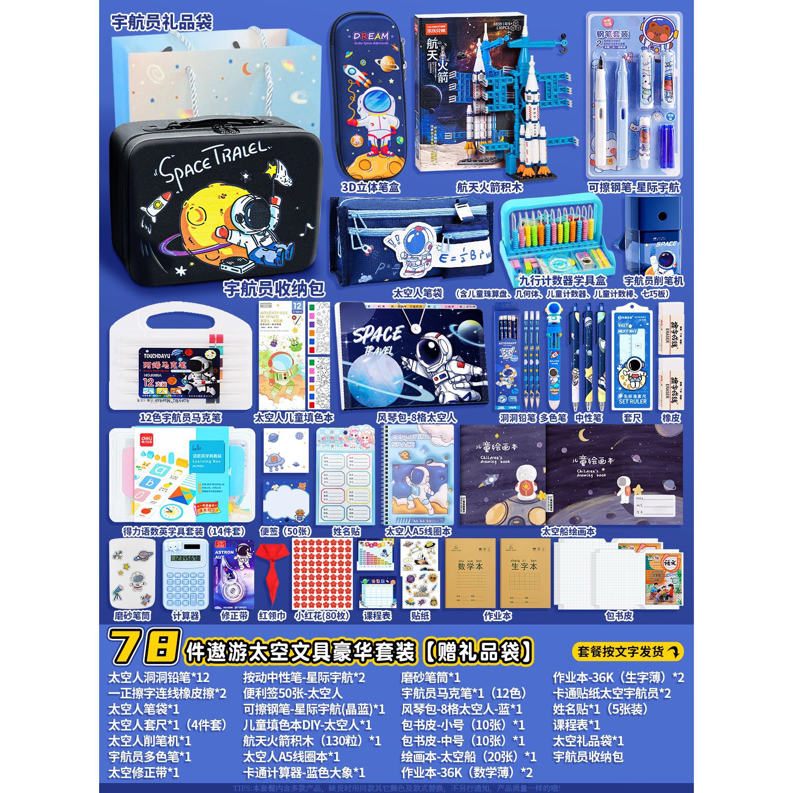 Escuela primaria astronauta estudiante conjunto de papelería conjunto de papelería conjunto de ayudas de enseñanza para niños astronauta conjunto de regalos del 1 de junio