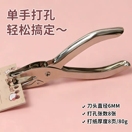 订书机起钉器;长尾夹装订夹;打花机/打孔机