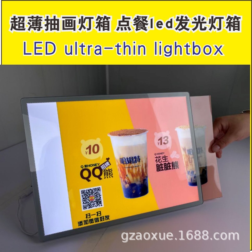 led超薄抽画灯箱广告牌挂墙式钢化玻璃充电摆台招牌点餐发光灯箱