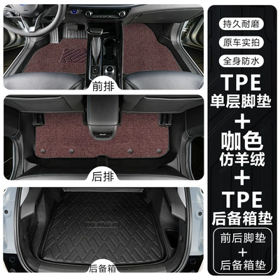Electric Fully Enclosed Door Sill: Modelə uyğun ayaqaltı - buick-velite-62020-2024-micro-blue-6-pure-electric-tpe-floor-mat-upgrade-package-threshold-tpe-floor-mats-brown-imitation-cashmere-carpet-trunk-mat