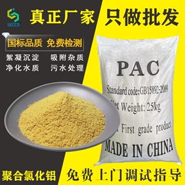 净水絮凝剂;其他水处理;活性炭