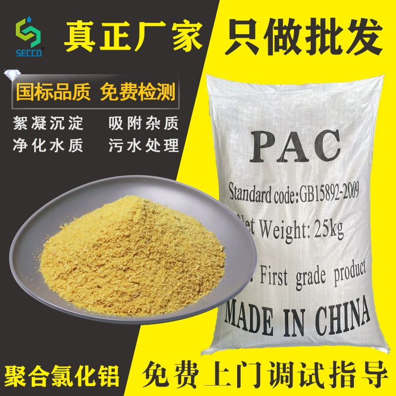 Полиалюминийхлорид пищевой, белый, коагулянт, флокулянт, для осадки