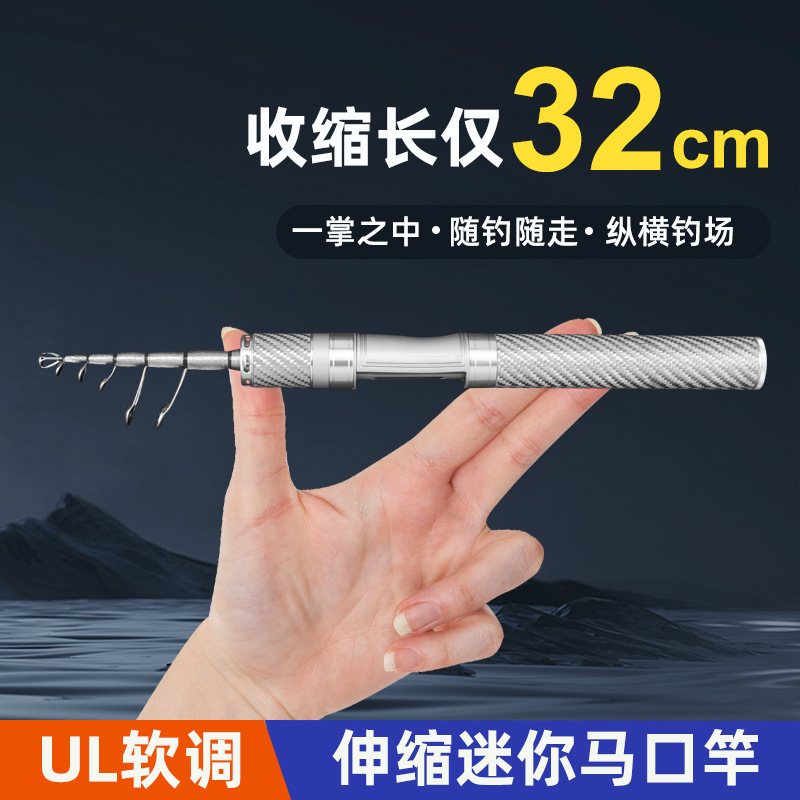 Cara telescópica de carretera Cara de boca de caballo ajustada UL Sección ultracorta Paño de carretera portátil Aparejos de pesca Caña de pesca Caña de pistola de mango recto Transfronterizo