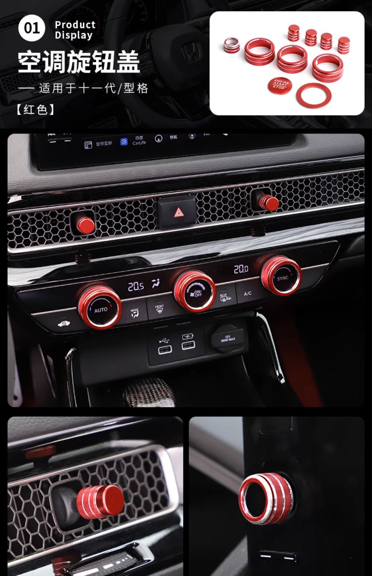 Suitable for Honda 11th generation Civic air conditioning knob ring 23 Haoying CRV-shaped air outlet decorative ring