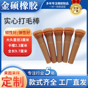 Poultry slaughtering hair beating stick 50 type 55 type 60 hair removal machine hair beating stick chicken duck goose hair removal stick rubber stick