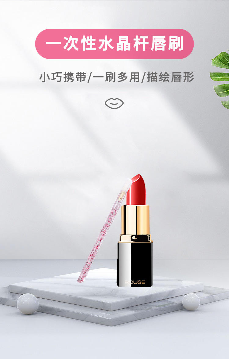 一次性水晶杆唇刷_02.jpg
