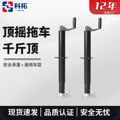 Top-Of-The-Line Trailer 0kg with Detachable Yacht and Rv Repair Support Legs, Wheel Base Plate, 2000Lbs Support Frame (Car jack)