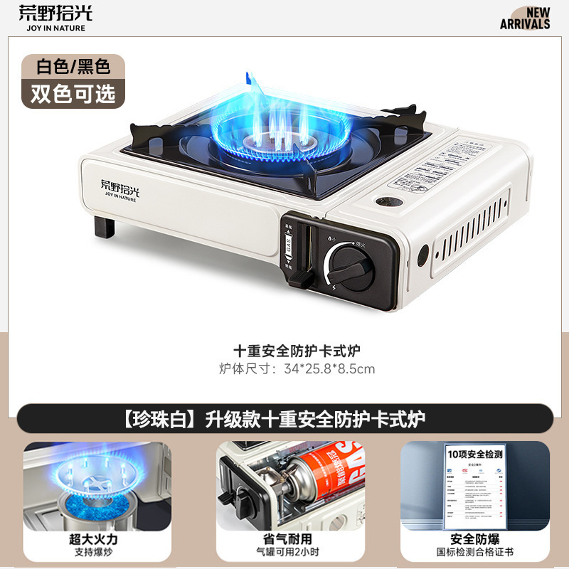 餐饮火锅炉具露营烧水烤肉炊具家用大火力燃气灶户外便携式卡式炉|undefined