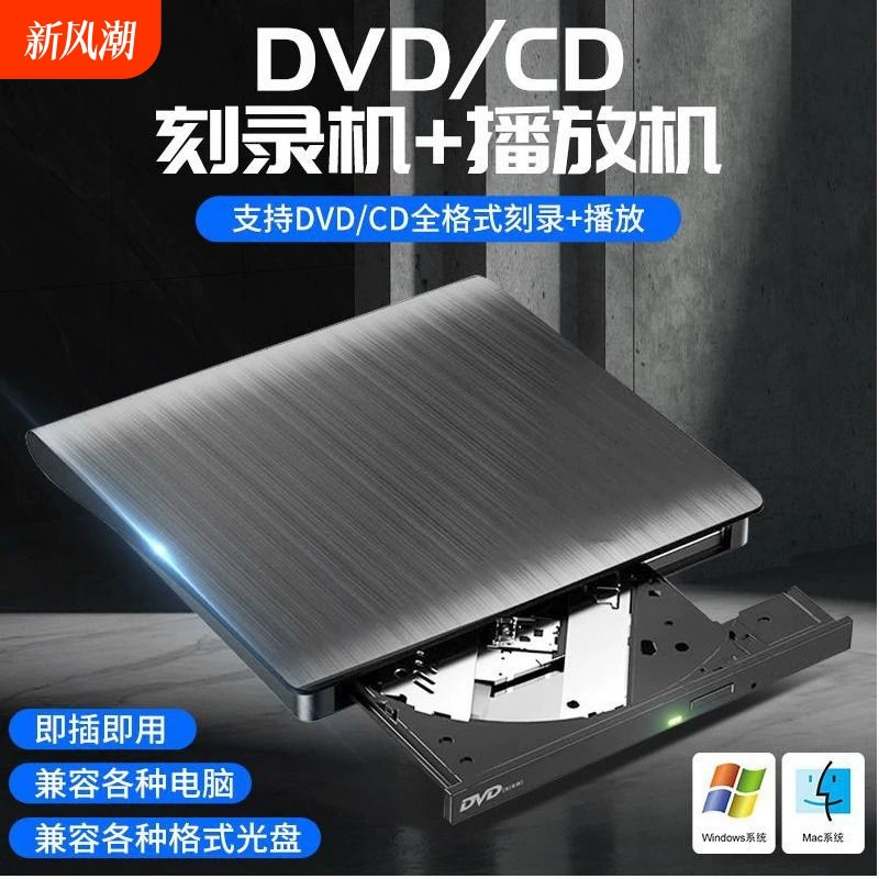 Внешний оптический привод USB 3.0, привод DVD/CD для ноутбука, настольного ПК, унифицированный