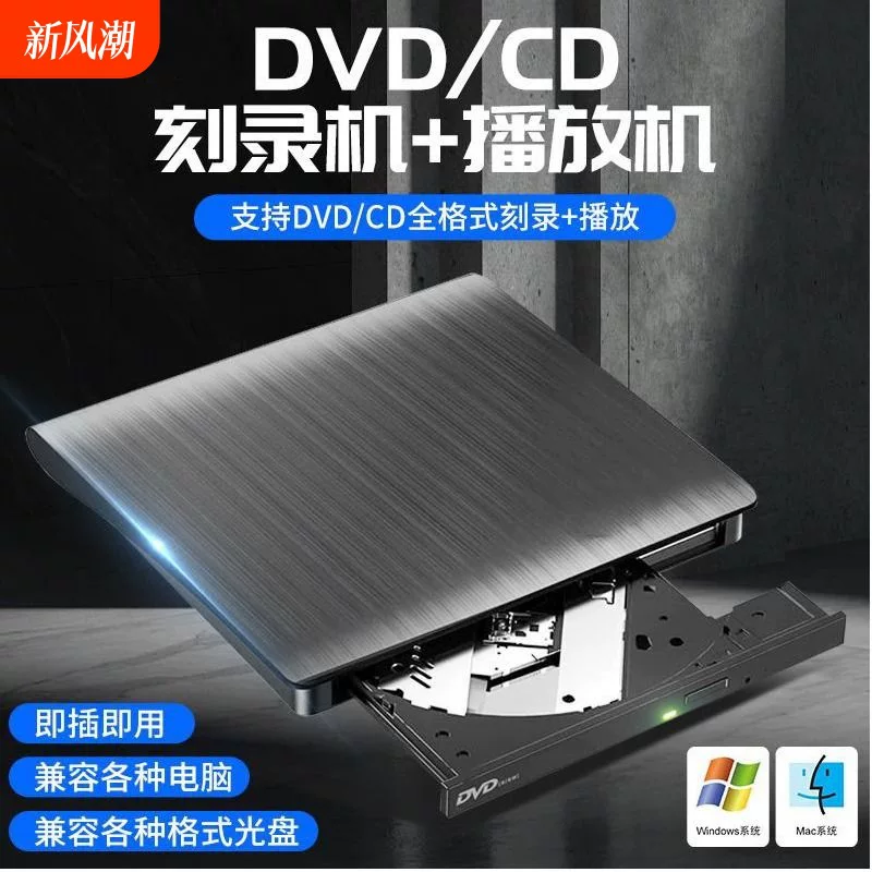 Внешний оптический привод USB 3.0, привод DVD/CD для ноутбука, настольного ПК, унифицированный