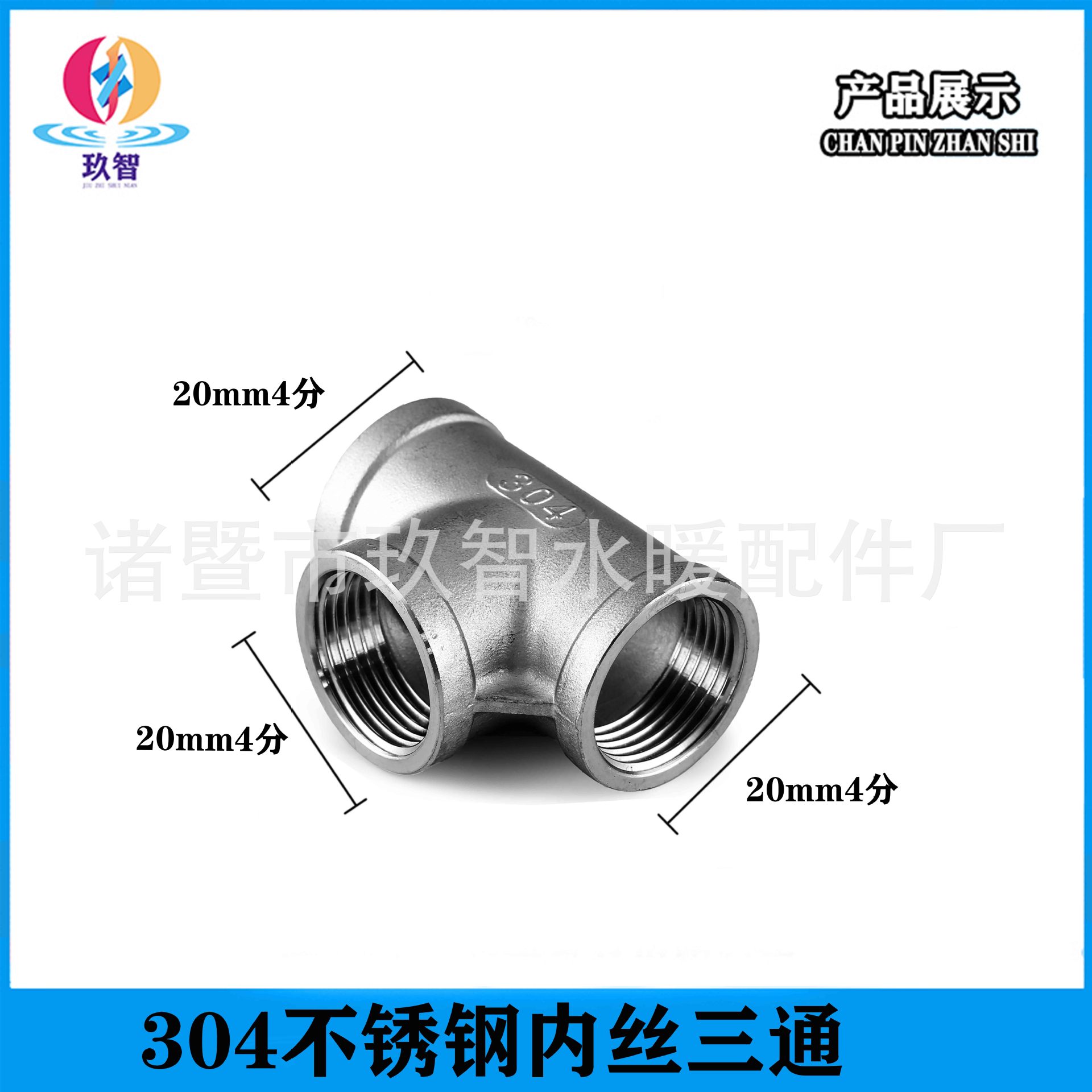 Alambre de extremo de acero inoxidable tubo de núcleo de alambre interno y externo antiguo codo tee tapón tapa suelta válvula de retención conjunta especificaciones conjuntas completas
