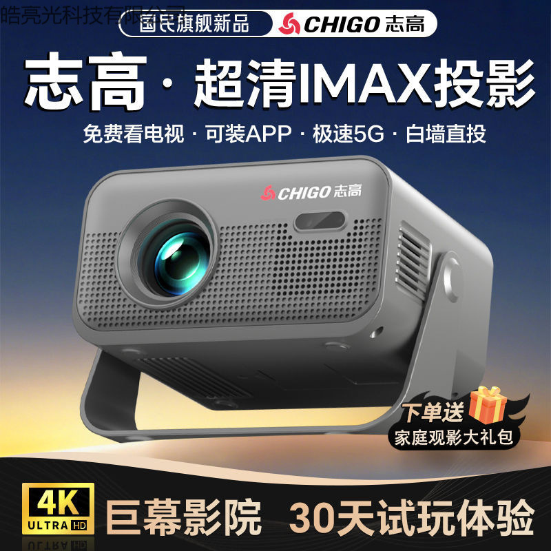 Chigo Projector New Ultra-High Definition Home Bedroom Small Home Theater Mobile Phone Screen Projector
