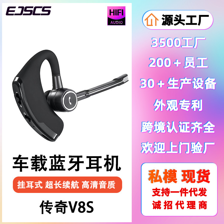 V8s Private Model Business Stereo Legendary Bluetooth Headset HD Voice Number Wireless Car Headset Rotary V8s Private Model Business Stereo Legendary Bluetooth Headset HD Voice Number Wireless Car Headset Rotary