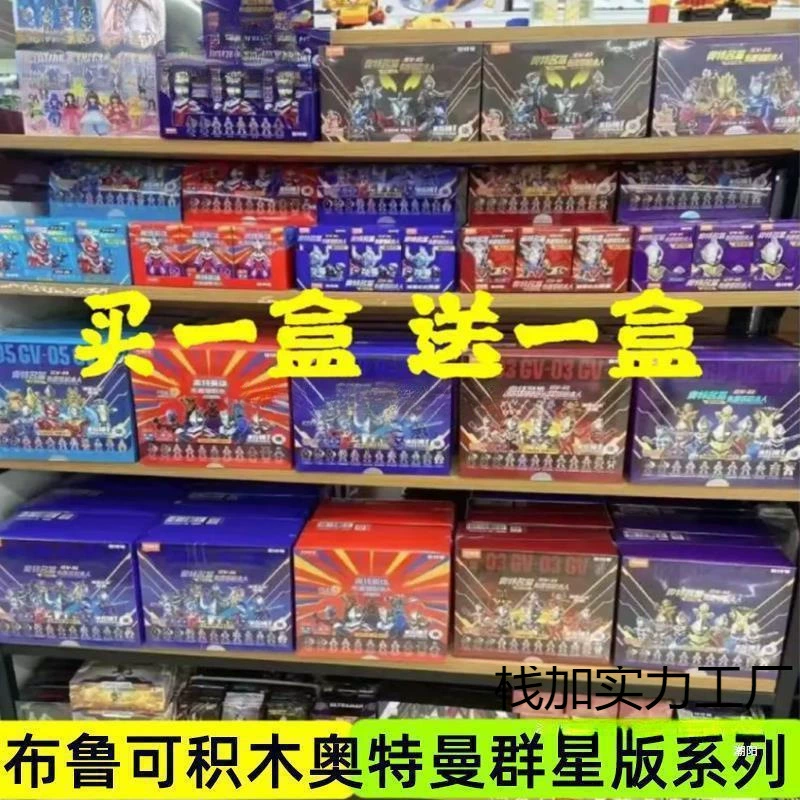 Bruco Brickman Ultraman Stars Edition, серия 9 и 8, Bullet Zero Brook, слепой бокс, детская игрушка