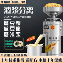 豆浆机商用渣浆分离早餐店豆腐磨浆机家用多功能打浆