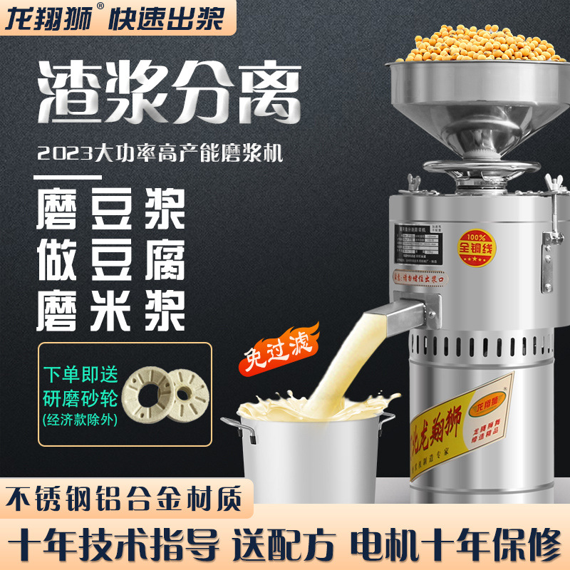 豆浆机商用渣浆分离早餐店豆腐磨浆机家用多功能打浆