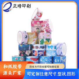 可小批量定制卡通手帐胶带相框贴纸diy斑点素材和纸定制手账胶带