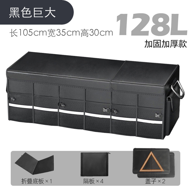 [128L 커버형 + 4단 선물] 세탁 가능 + 바닥판 + 비상 삼각 스트립