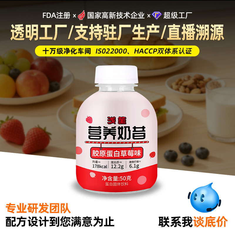 Meal Replacement Milkshake 50g Protein Fiber Nutritious Breakfast Light Fasting Full Meal Replacement Powder Shake Bottle Milkshake Meal Replacement