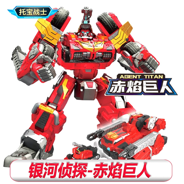 【Double】 Red Flame Giant