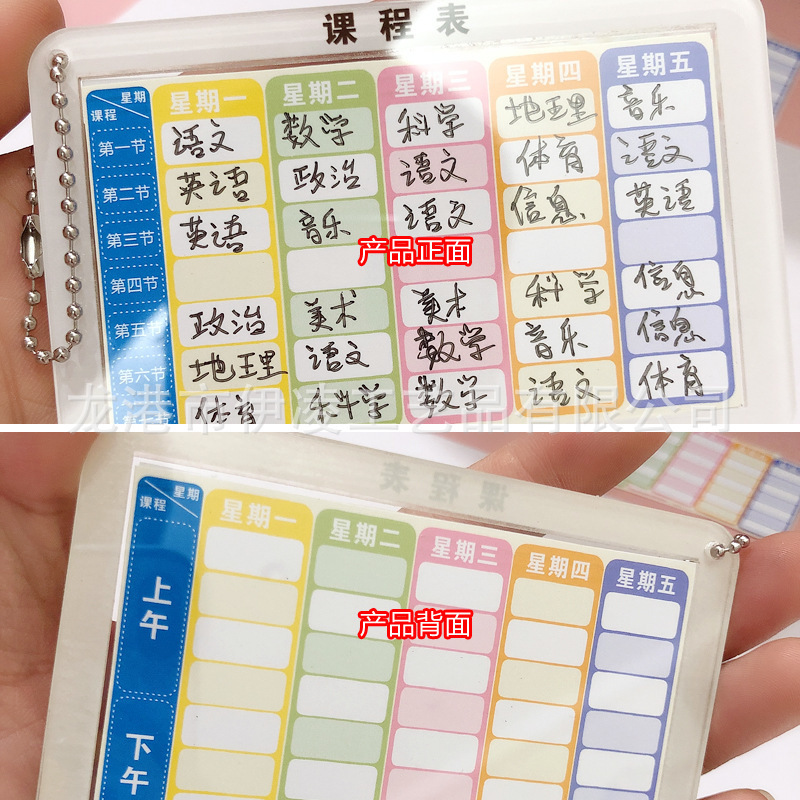 自写课程表挂件亚克力中小学生课程表钥匙扣 语数英个性 书包配饰|undefined