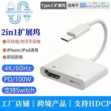 �羳type-c�Uչ�]�DHDTV+PD��չ4k����Pӛ����X����һ�D�Ӿ�