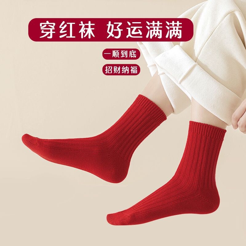 Red Socks Solid Color Slippery Breathable Red Socks Autumn and Winter All-match Stockings Red Men's Life Socks for Men and Women