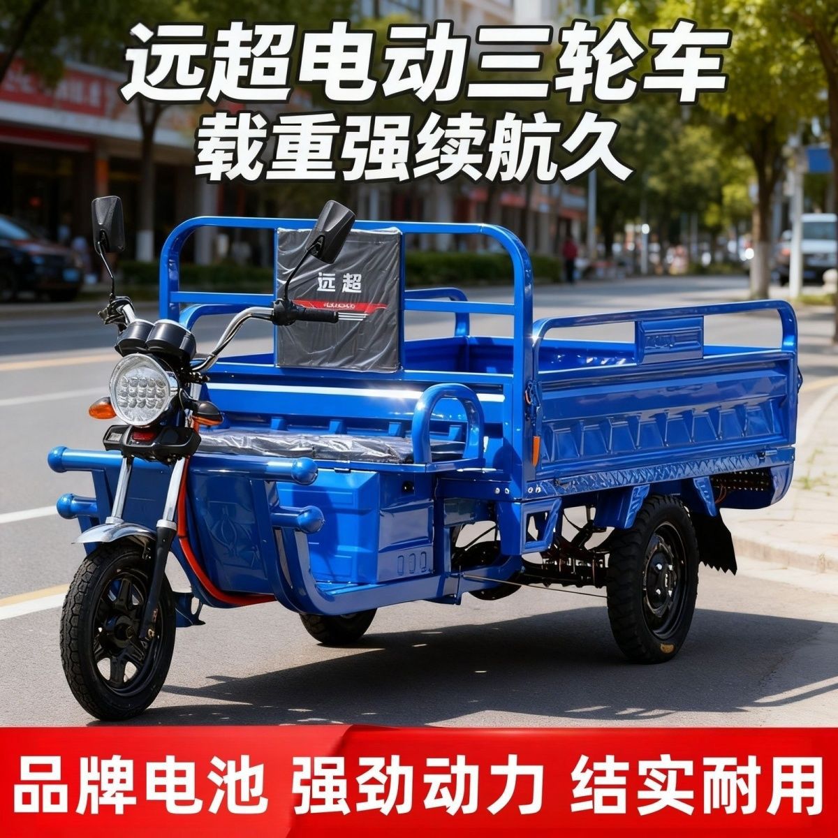 电动三轮车山区货车家用快递农用电瓶车载重新款货运两用摆摊油电