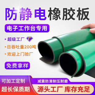 Anti-static table mat green anti-static table mat electronic repair anti-static rubber sheet anti-static rubber pad leather