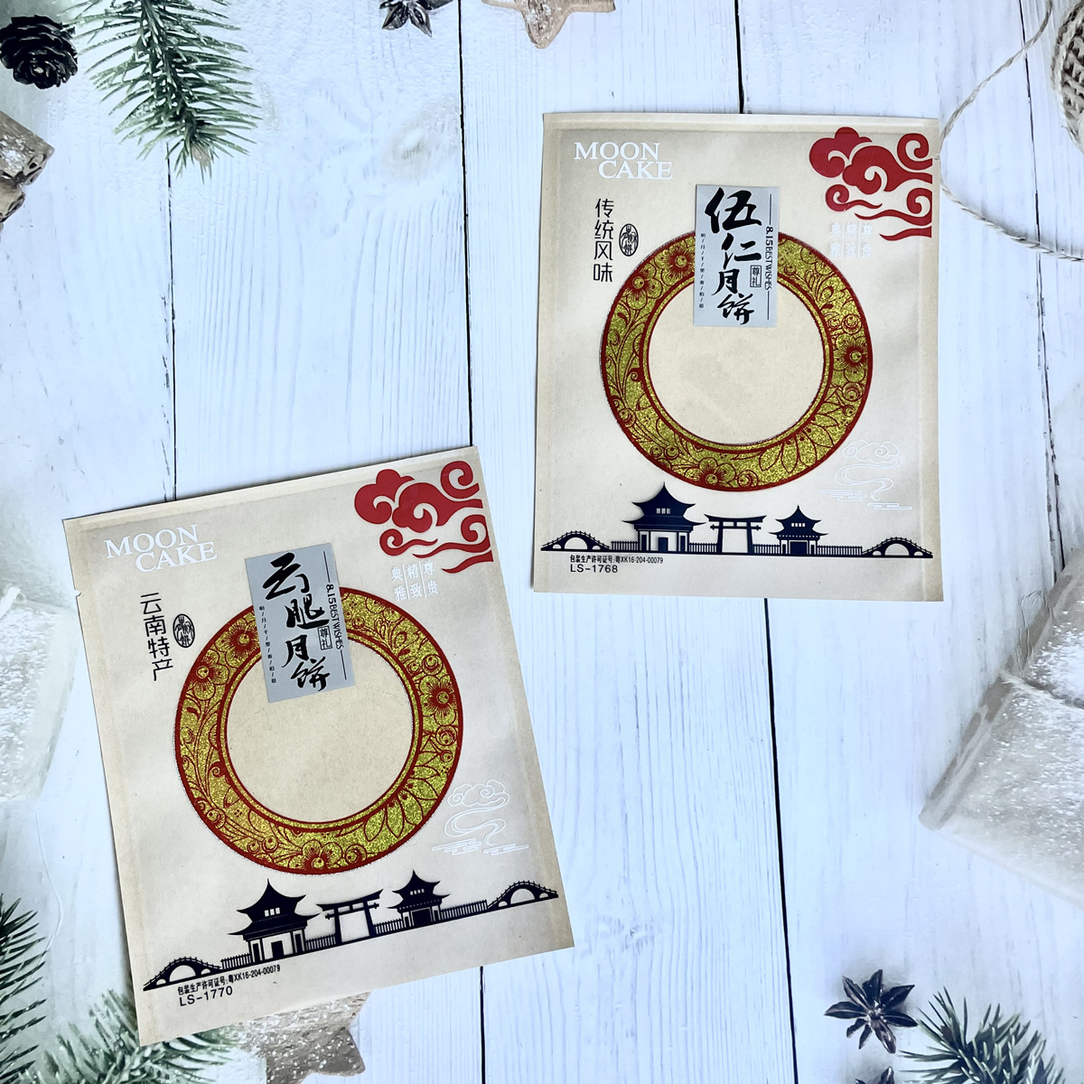 牛皮纸蛋黄莲蓉伍仁袋150克云腿月饼包装袋装180克幸福礼饼三边封