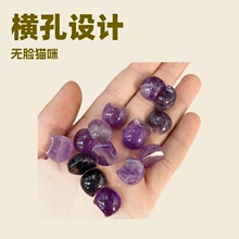 跨境热销天然紫水晶虎眼横孔无脸猫咪串珠子diy手链饰品配件批发