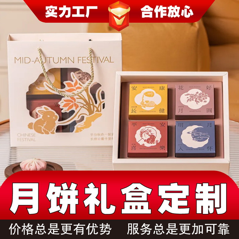 定制月饼礼盒开窗设计定做白卡纸包装盒中秋送礼礼品盒印刷瓦楞纸
