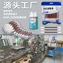 使い捨てヨードフォア綿棒ポータブル新生児へそ消毒ヨードフォア滅菌綿棒カスタム卸売