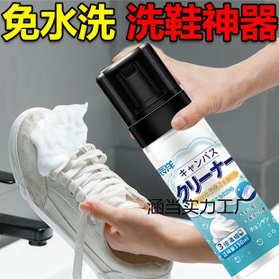 White Shoe Cleaner, No-Wash Imported Powerful Yellowing, Decontamination and Stain Removal, No-Wash Fresh Foam Shoe Cleaning Artifact