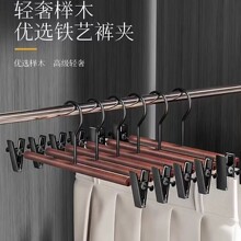 轻奢榉木铁艺黑色裤夹家用无痕强力夹裤子专用衣架收纳整理衣撑子