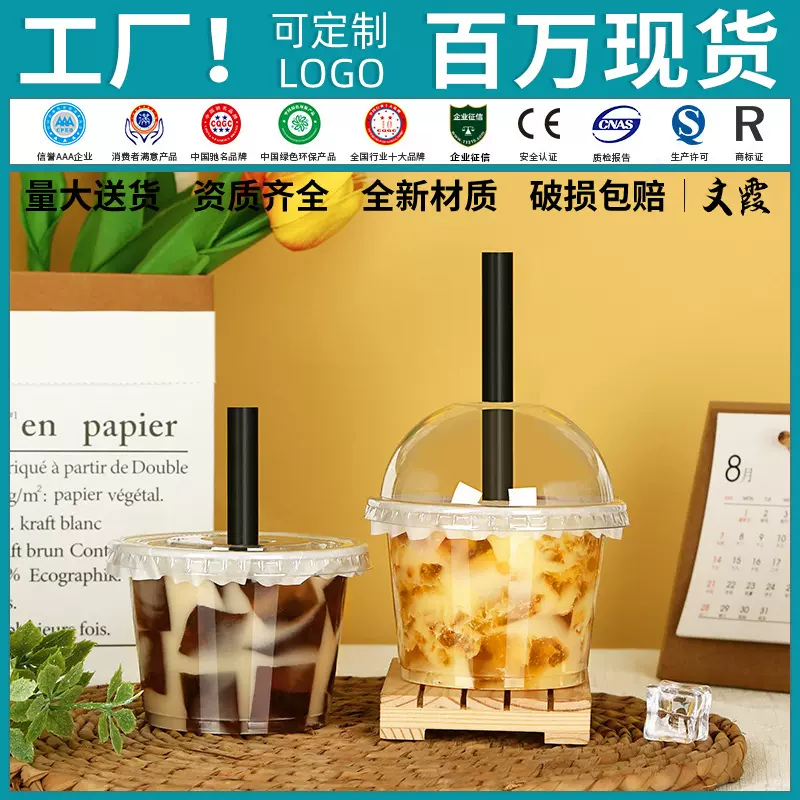 现货带盖加厚外卖打包杯龟苓膏甜品杯一次性塑料圆形透明防漏杯汤
