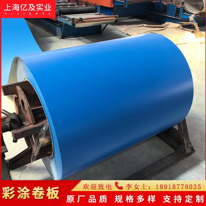 现货供应 PB09 天 （酞）蓝 彩涂卷 彩钢卷 开平分条