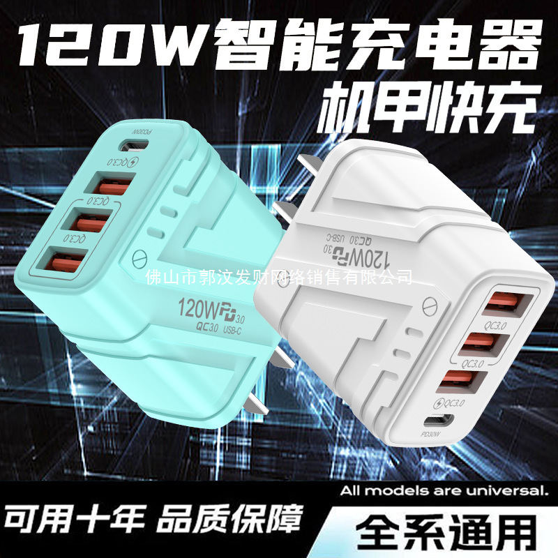 120W メカスタイル充電ヘッド、自動電源オフ、携帯電話充電器プラグ、USB マルチポート高速充電ヘッド PD30W|undefined