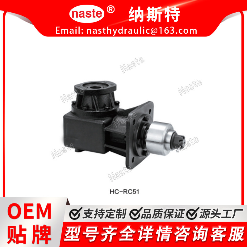齿轮箱 HC-RC51